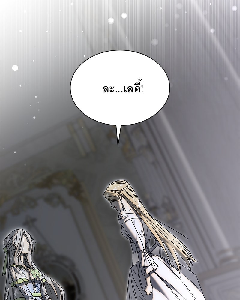 เสียใจให้สุด แล้วหยุดสักที - หน้า 35