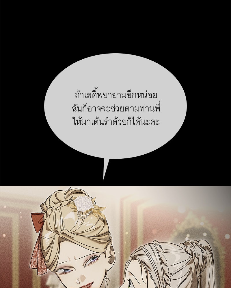 เสียใจให้สุด แล้วหยุดสักที - หน้า 40