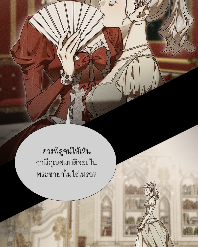 เสียใจให้สุด แล้วหยุดสักที - หน้า 41