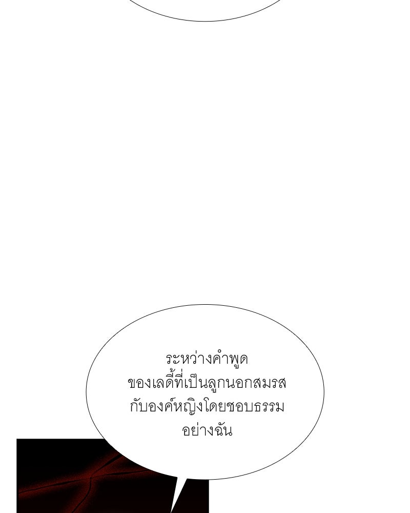 เสียใจให้สุด แล้วหยุดสักที - หน้า 46