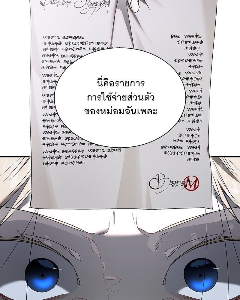 เสียใจให้สุด แล้วหยุดสักที - หน้า 49