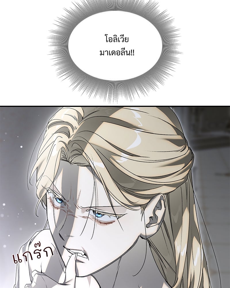เสียใจให้สุด แล้วหยุดสักที - หน้า 5