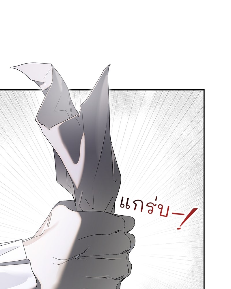 เสียใจให้สุด แล้วหยุดสักที - หน้า 55