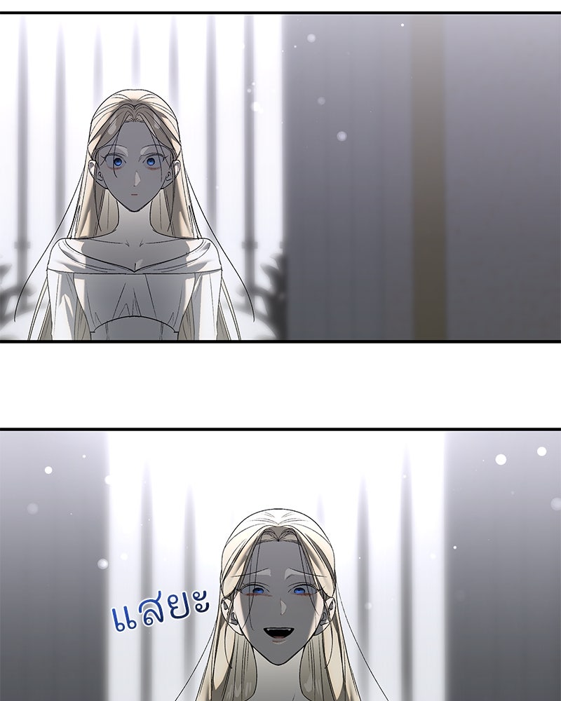 เสียใจให้สุด แล้วหยุดสักที - หน้า 63