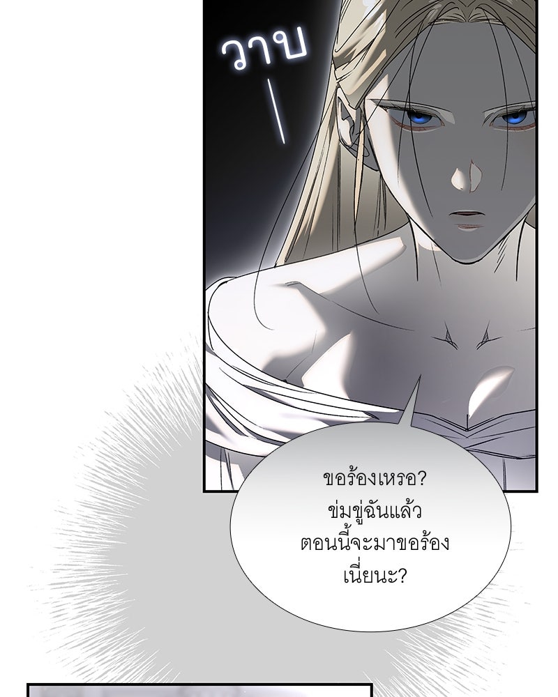 เสียใจให้สุด แล้วหยุดสักที - หน้า 65
