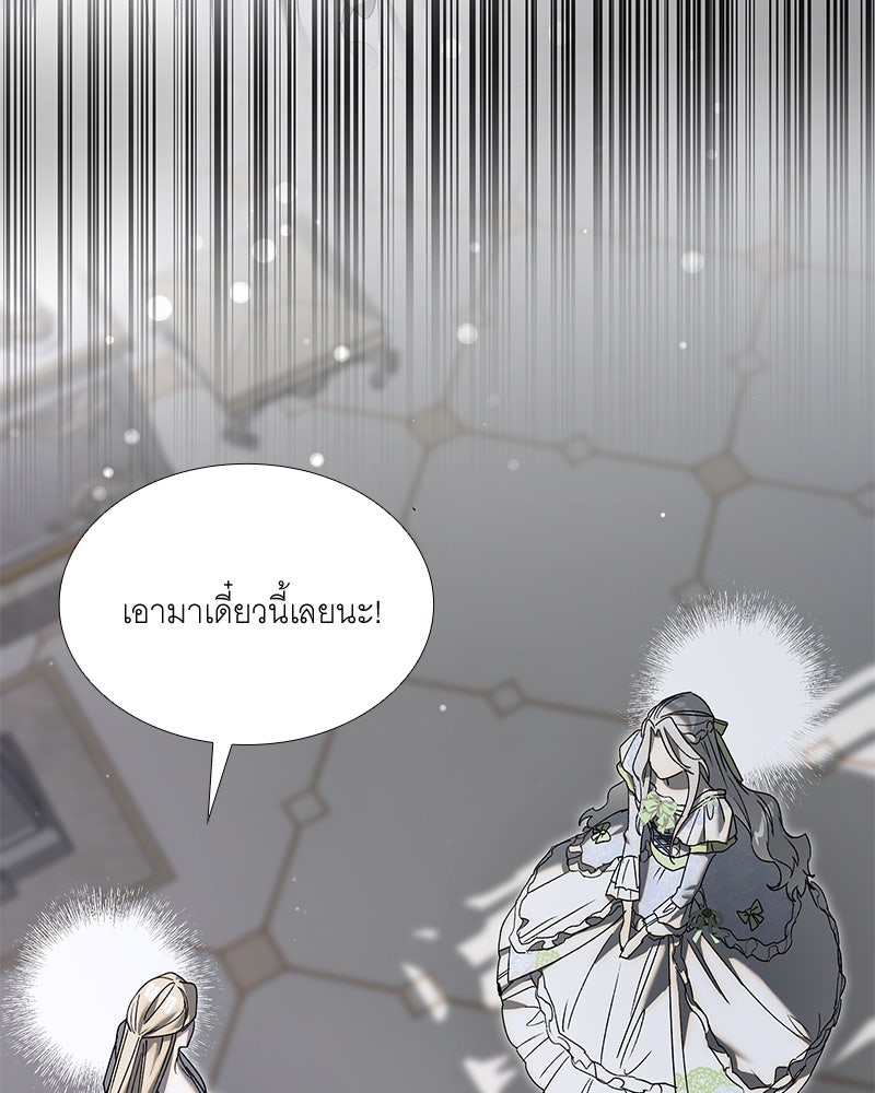 เสียใจให้สุด แล้วหยุดสักที - หน้า 74