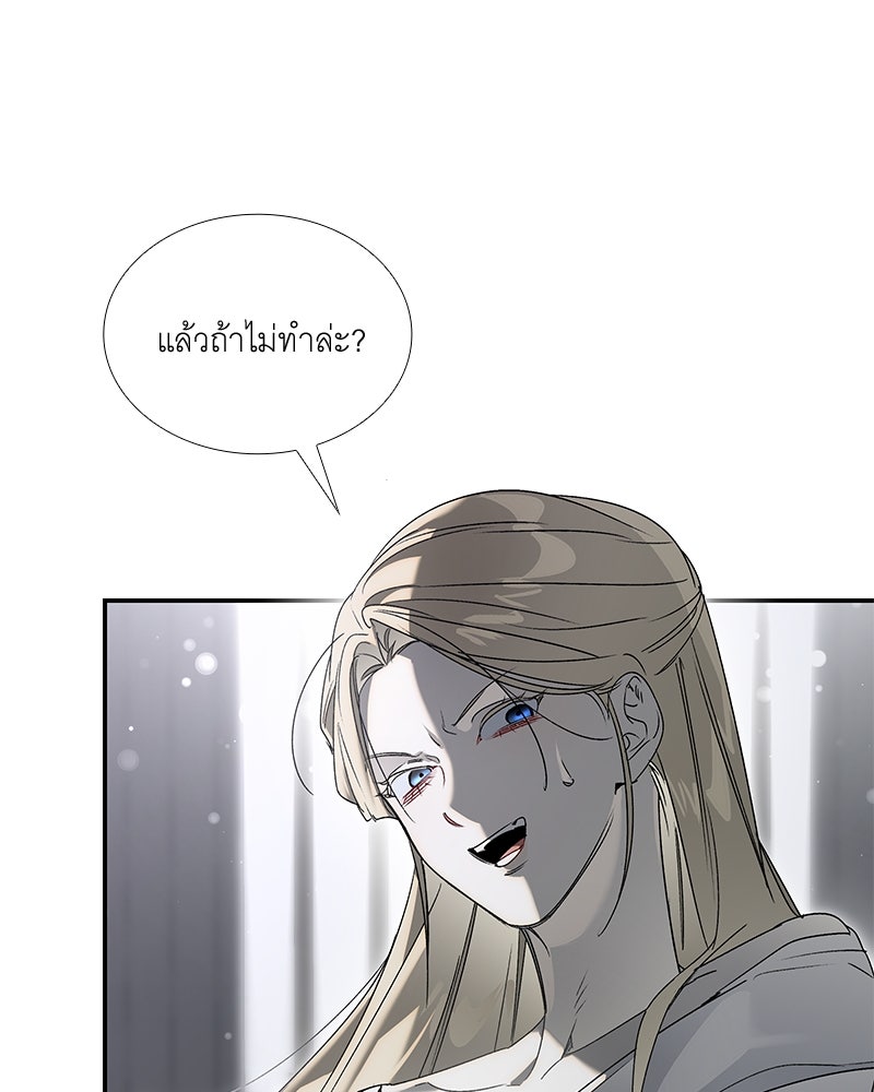 เสียใจให้สุด แล้วหยุดสักที - หน้า 76