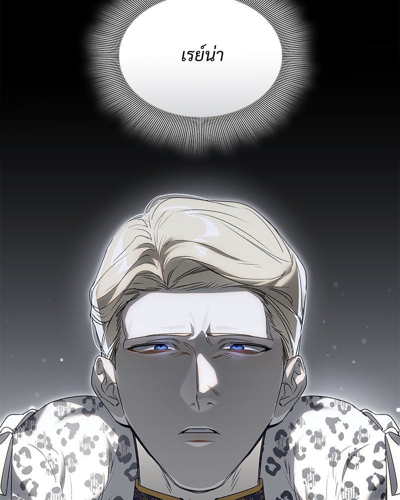 เสียใจให้สุด แล้วหยุดสักที - หน้า 79