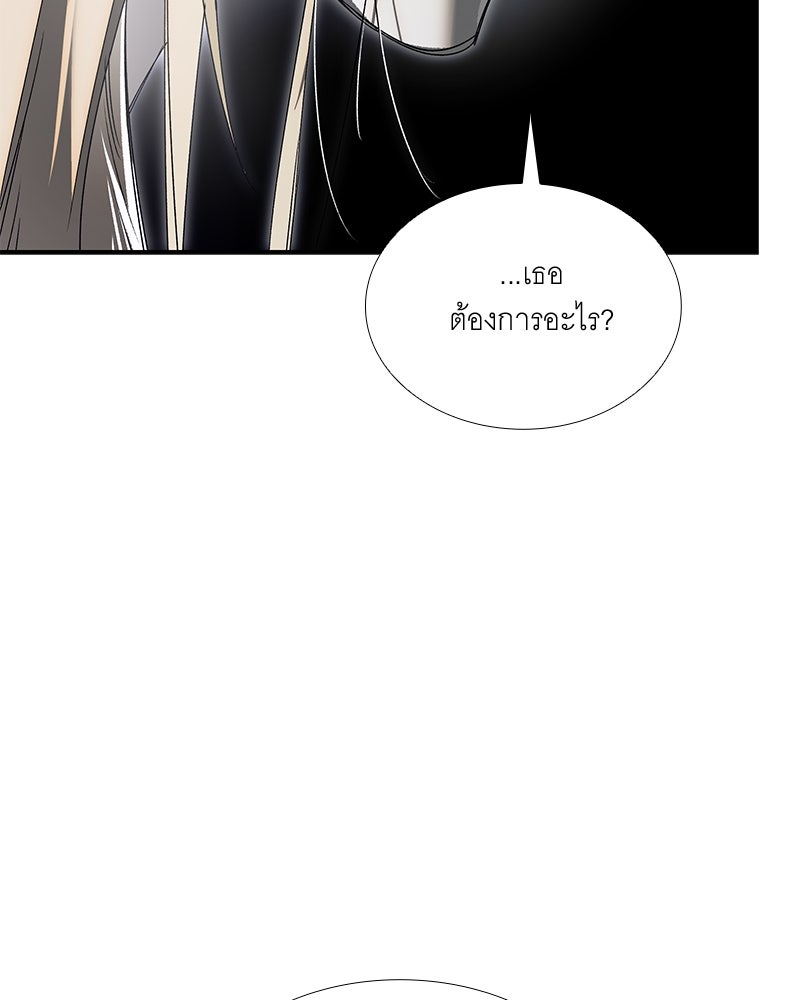 เสียใจให้สุด แล้วหยุดสักที - หน้า 84