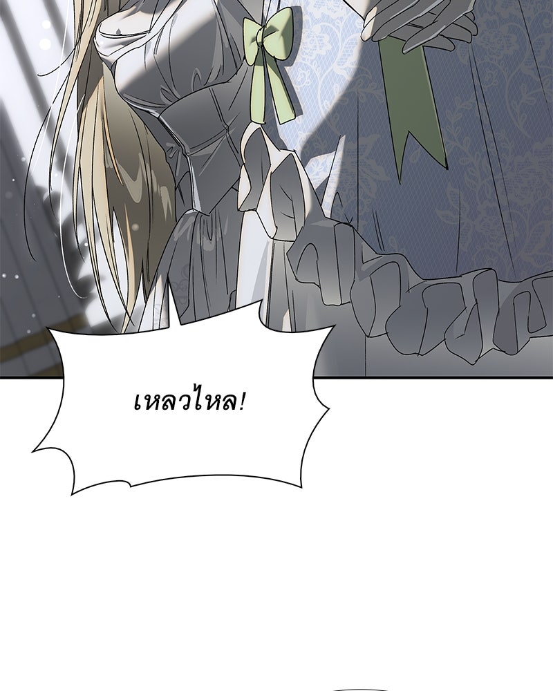 เสียใจให้สุด แล้วหยุดสักที - หน้า 86