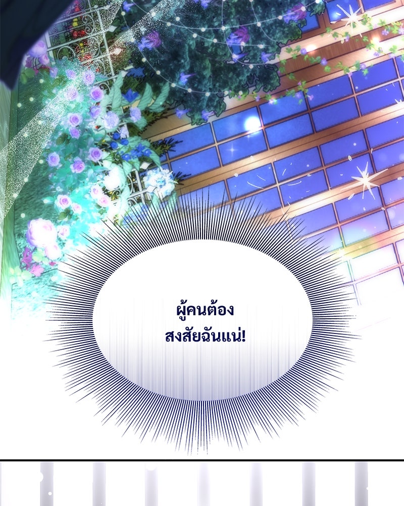 เสียใจให้สุด แล้วหยุดสักที - หน้า 9