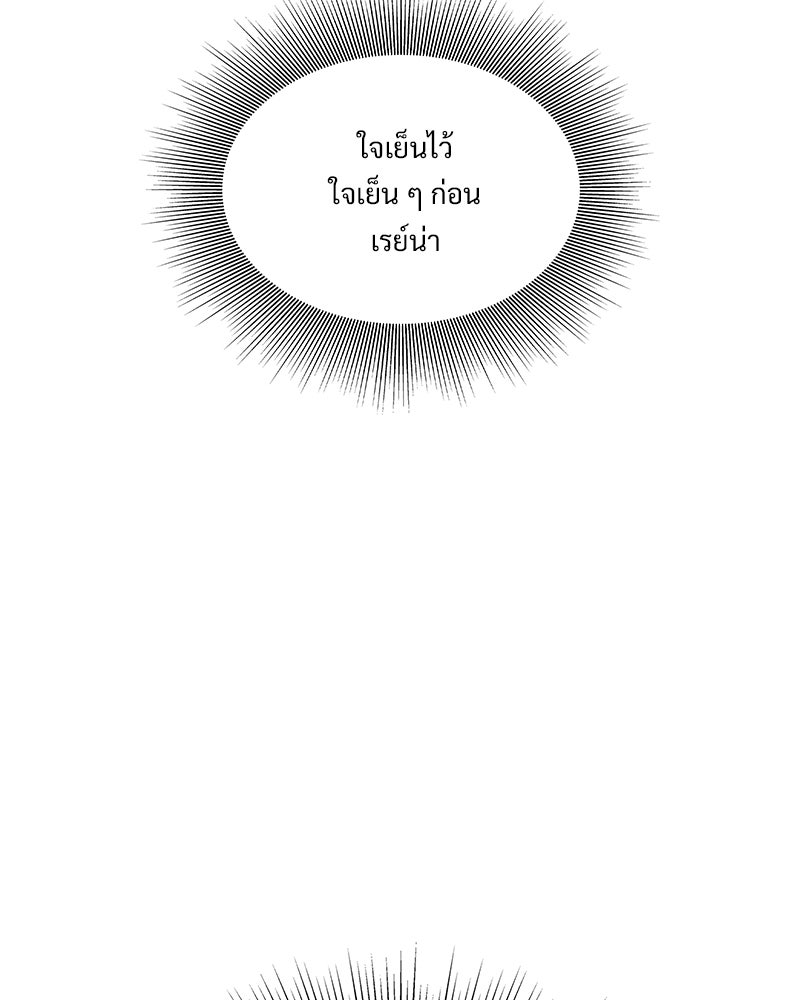 เสียใจให้สุด แล้วหยุดสักที - หน้า 90