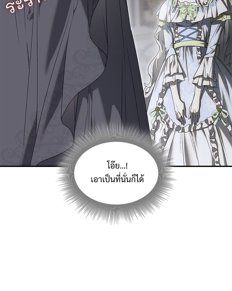 เสียใจให้สุด แล้วหยุดสักที - หน้า 92