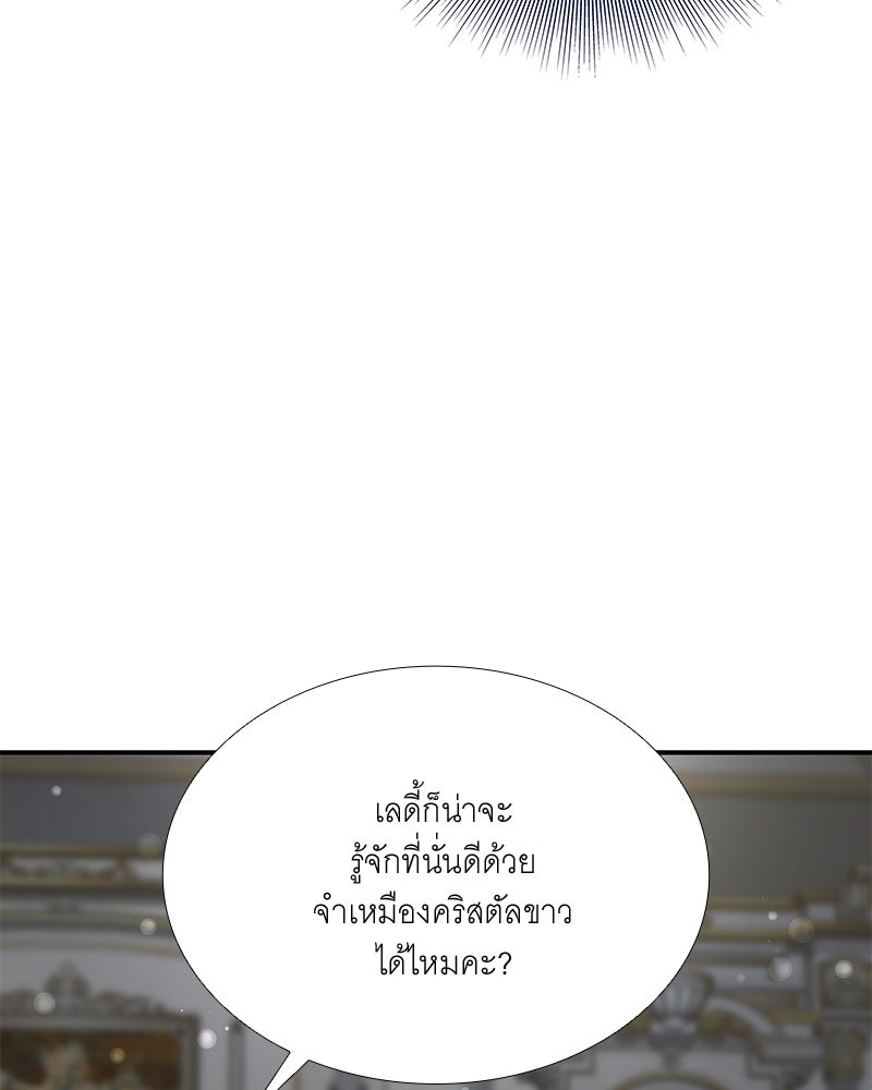 เสียใจให้สุด แล้วหยุดสักที - หน้า 96