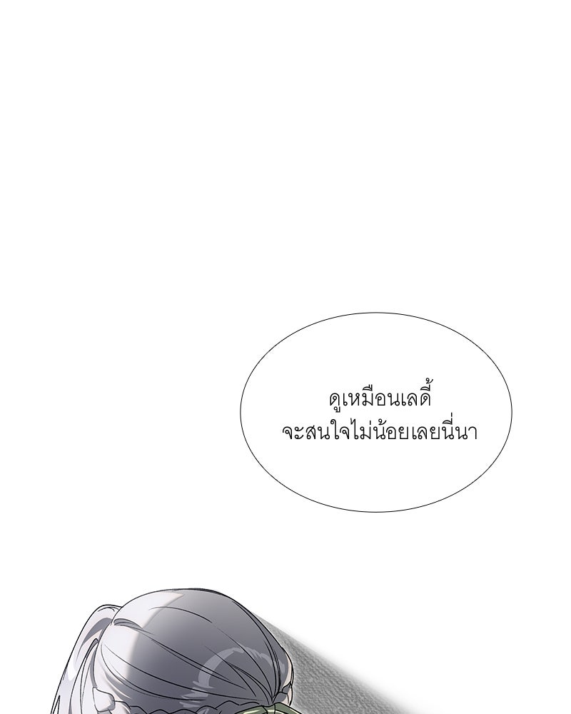 เสียใจให้สุด แล้วหยุดสักที - หน้า 98
