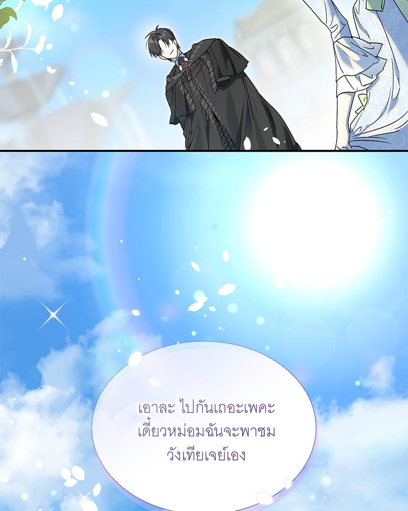 เสียใจให้สุด แล้วหยุดสักที - หน้า 10