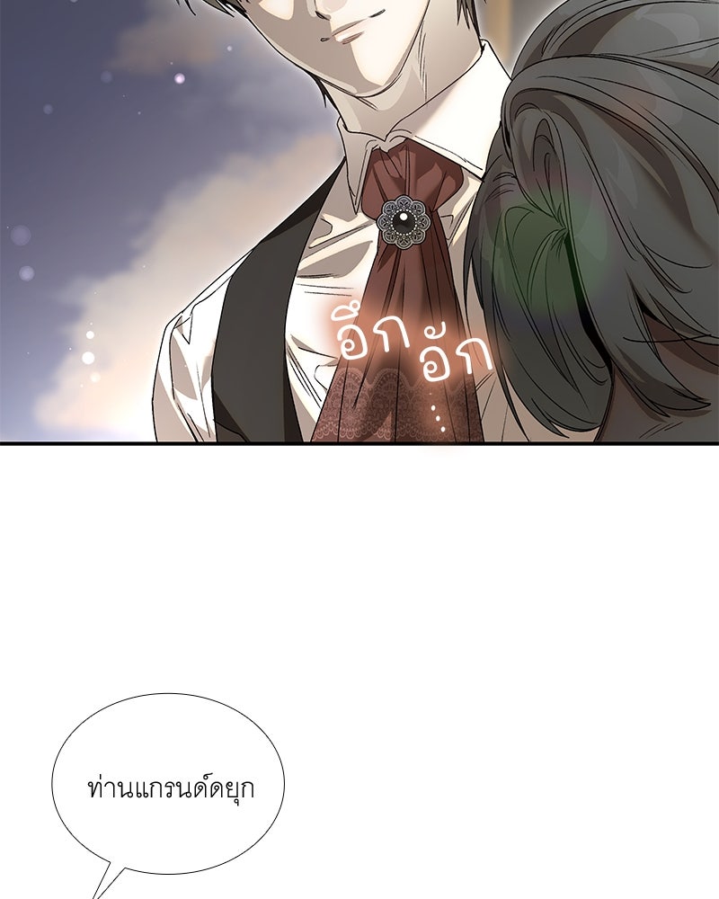 เสียใจให้สุด แล้วหยุดสักที - หน้า 100