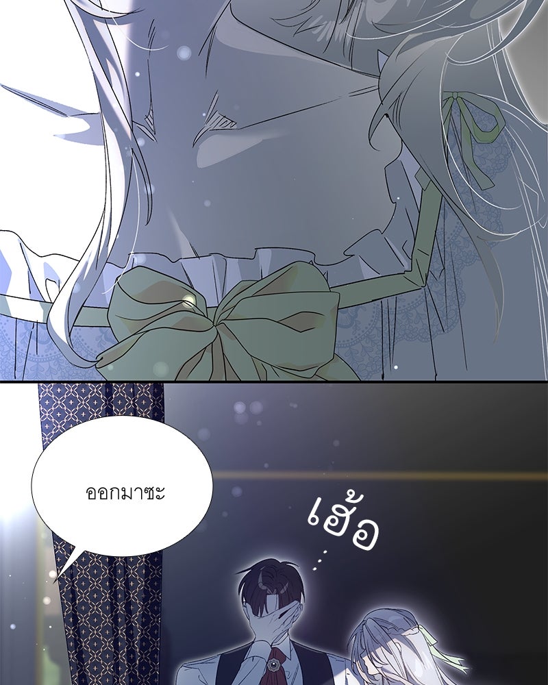 เสียใจให้สุด แล้วหยุดสักที - หน้า 115