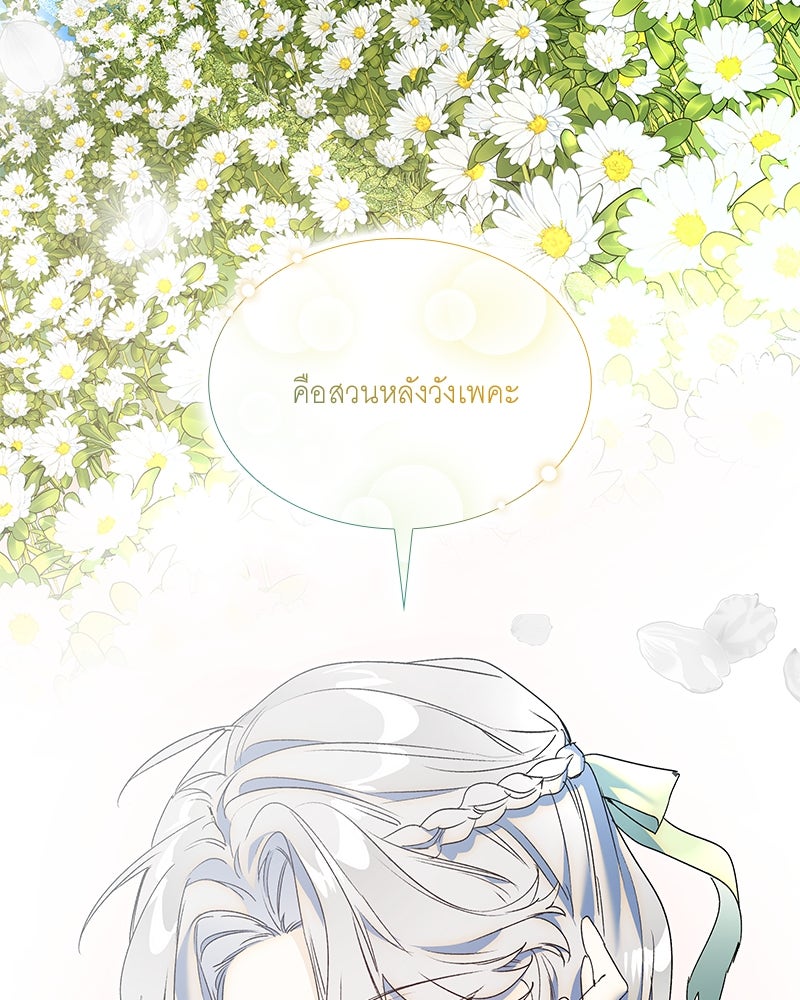 เสียใจให้สุด แล้วหยุดสักที - หน้า 21