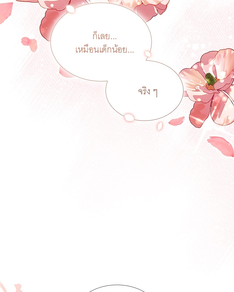 เสียใจให้สุด แล้วหยุดสักที - หน้า 29