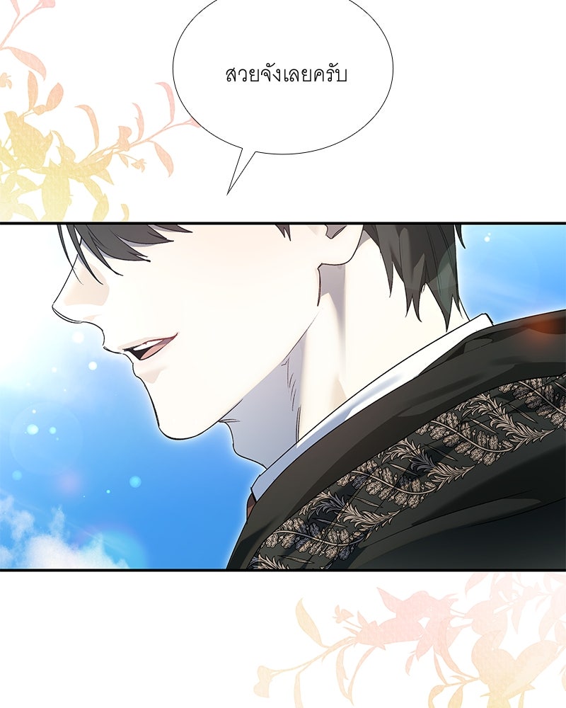 เสียใจให้สุด แล้วหยุดสักที - หน้า 30