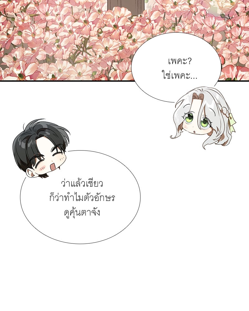 เสียใจให้สุด แล้วหยุดสักที - หน้า 34