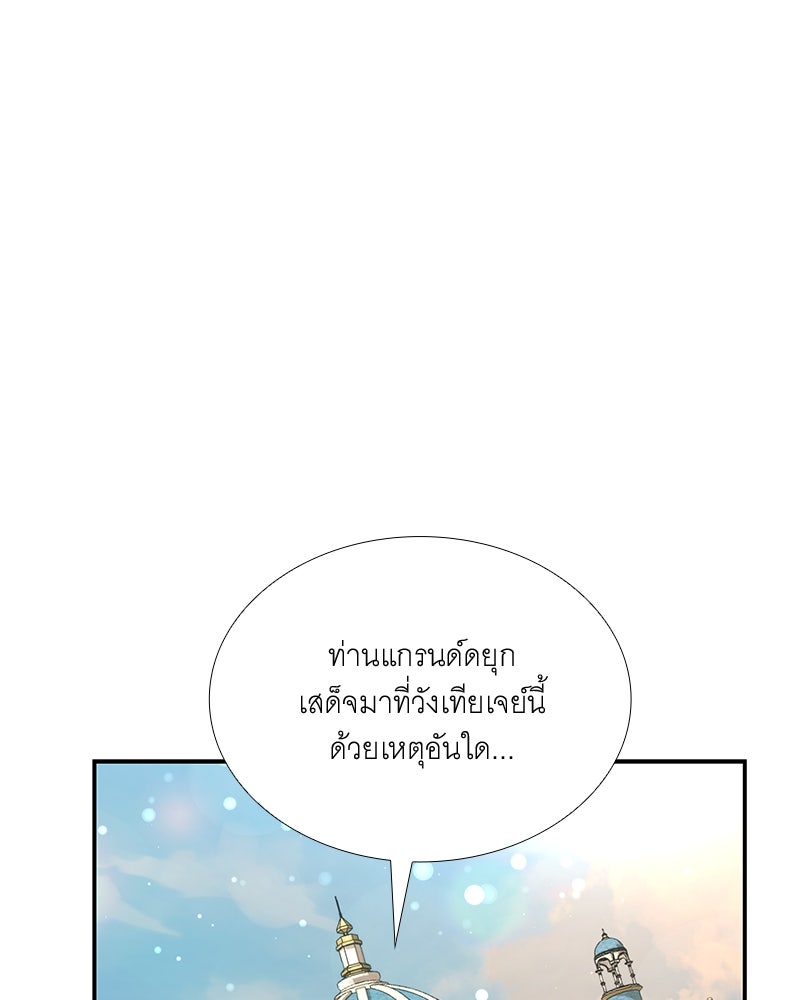 เสียใจให้สุด แล้วหยุดสักที - หน้า 39