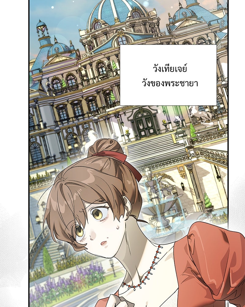 เสียใจให้สุด แล้วหยุดสักที - หน้า 40
