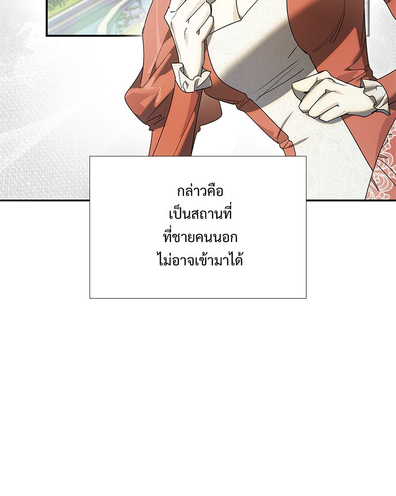 เสียใจให้สุด แล้วหยุดสักที - หน้า 41