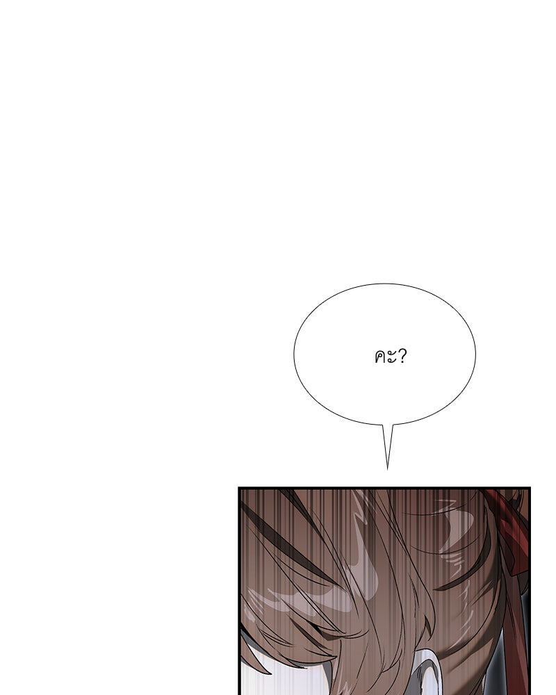 เสียใจให้สุด แล้วหยุดสักที - หน้า 43