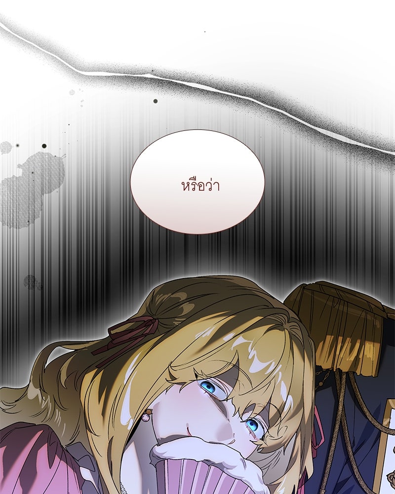 เสียใจให้สุด แล้วหยุดสักที - หน้า 45