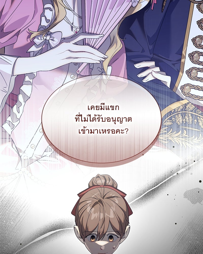 เสียใจให้สุด แล้วหยุดสักที - หน้า 46