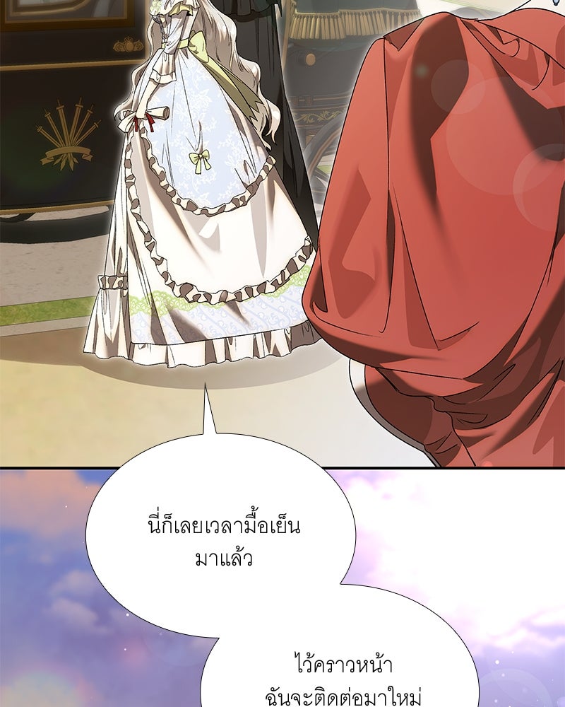 เสียใจให้สุด แล้วหยุดสักที - หน้า 49