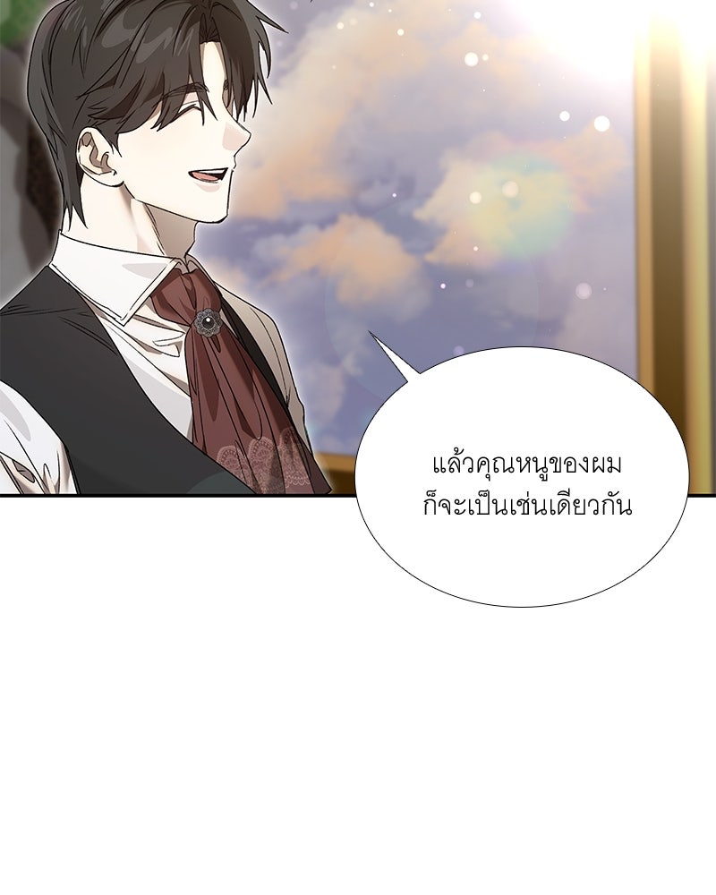 เสียใจให้สุด แล้วหยุดสักที - หน้า 58