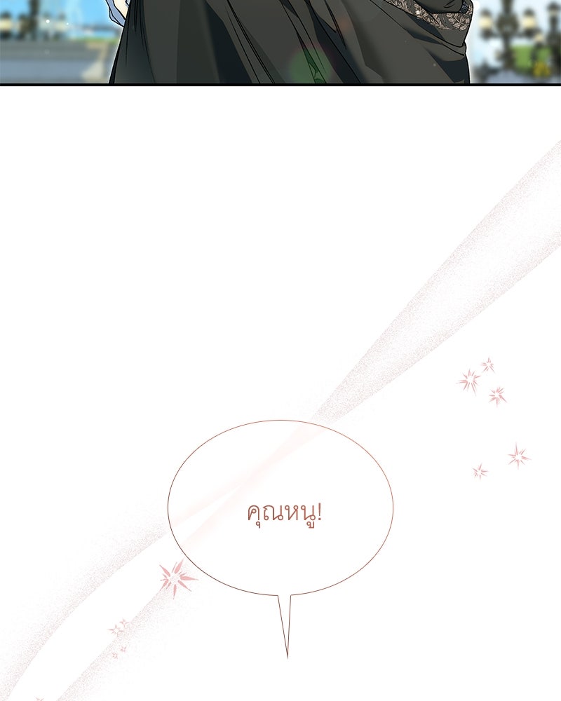 เสียใจให้สุด แล้วหยุดสักที - หน้า 6