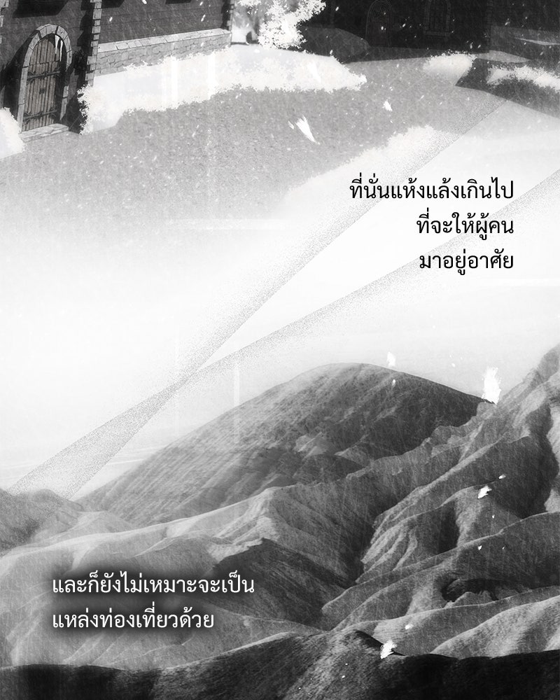 เสียใจให้สุด แล้วหยุดสักที - หน้า 63