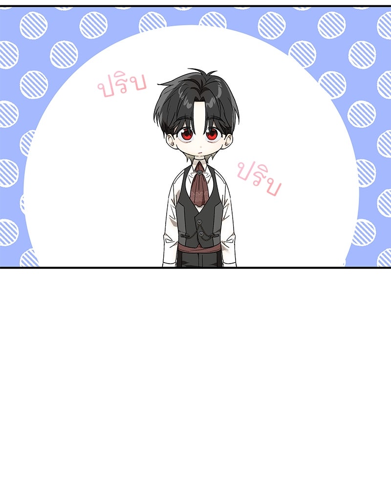 เสียใจให้สุด แล้วหยุดสักที - หน้า 65