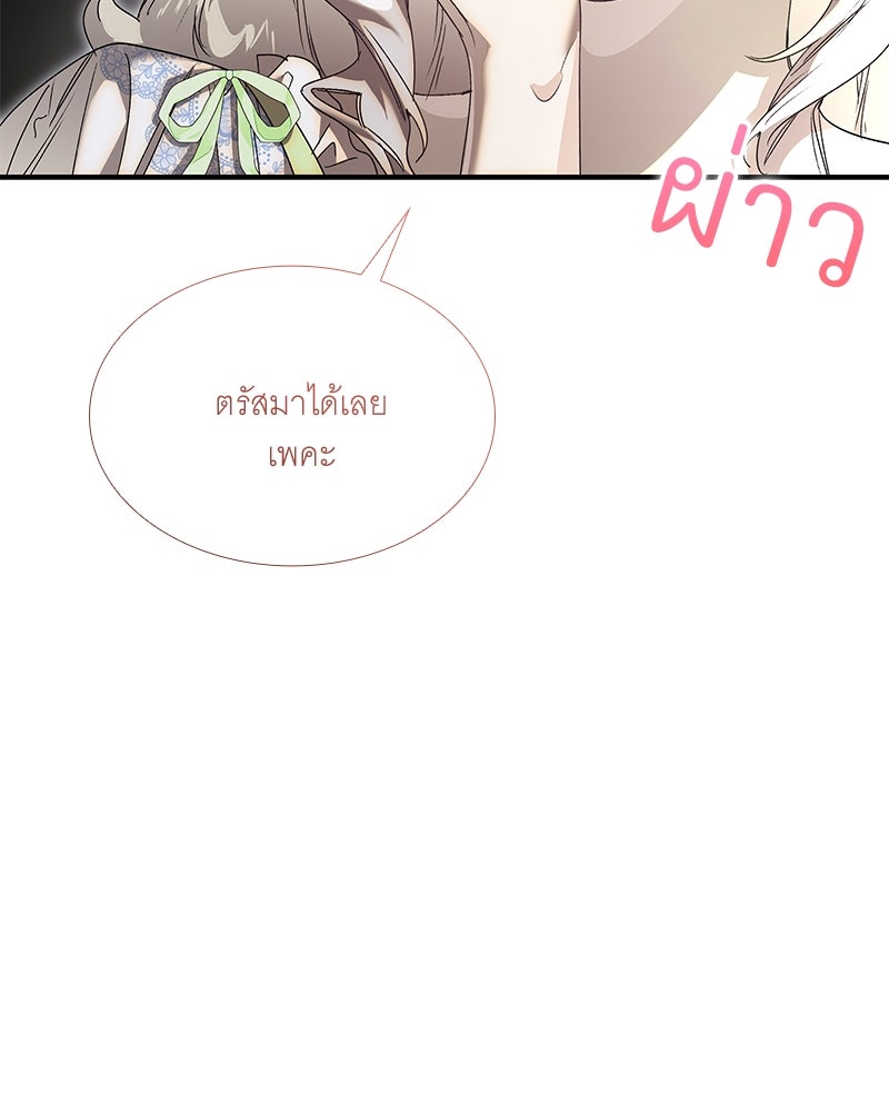เสียใจให้สุด แล้วหยุดสักที - หน้า 69