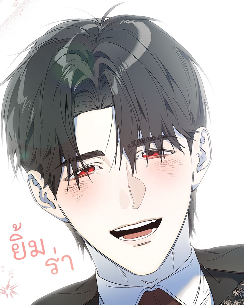 เสียใจให้สุด แล้วหยุดสักที - หน้า 7