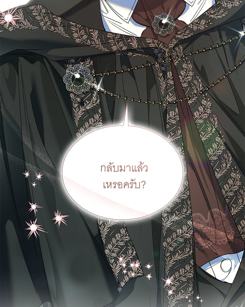 เสียใจให้สุด แล้วหยุดสักที - หน้า 8