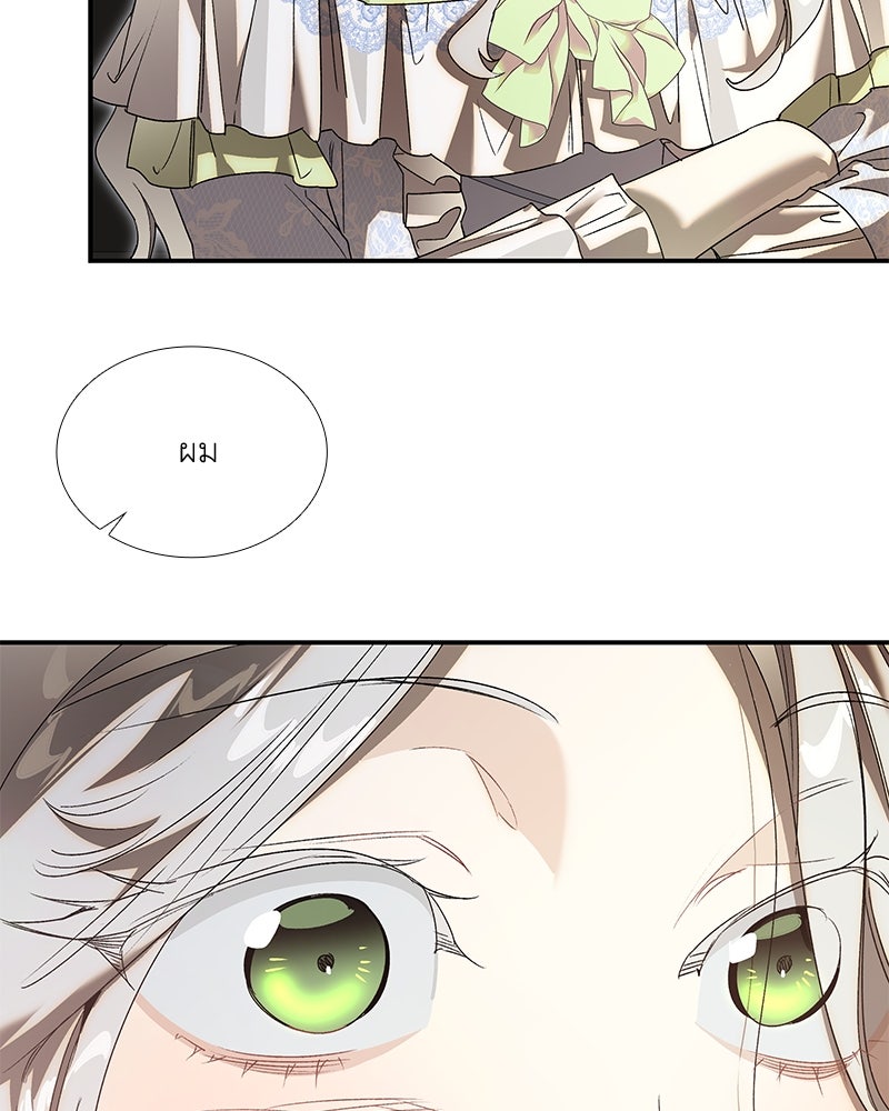 เสียใจให้สุด แล้วหยุดสักที - หน้า 86