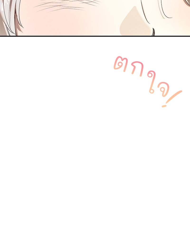 เสียใจให้สุด แล้วหยุดสักที - หน้า 87