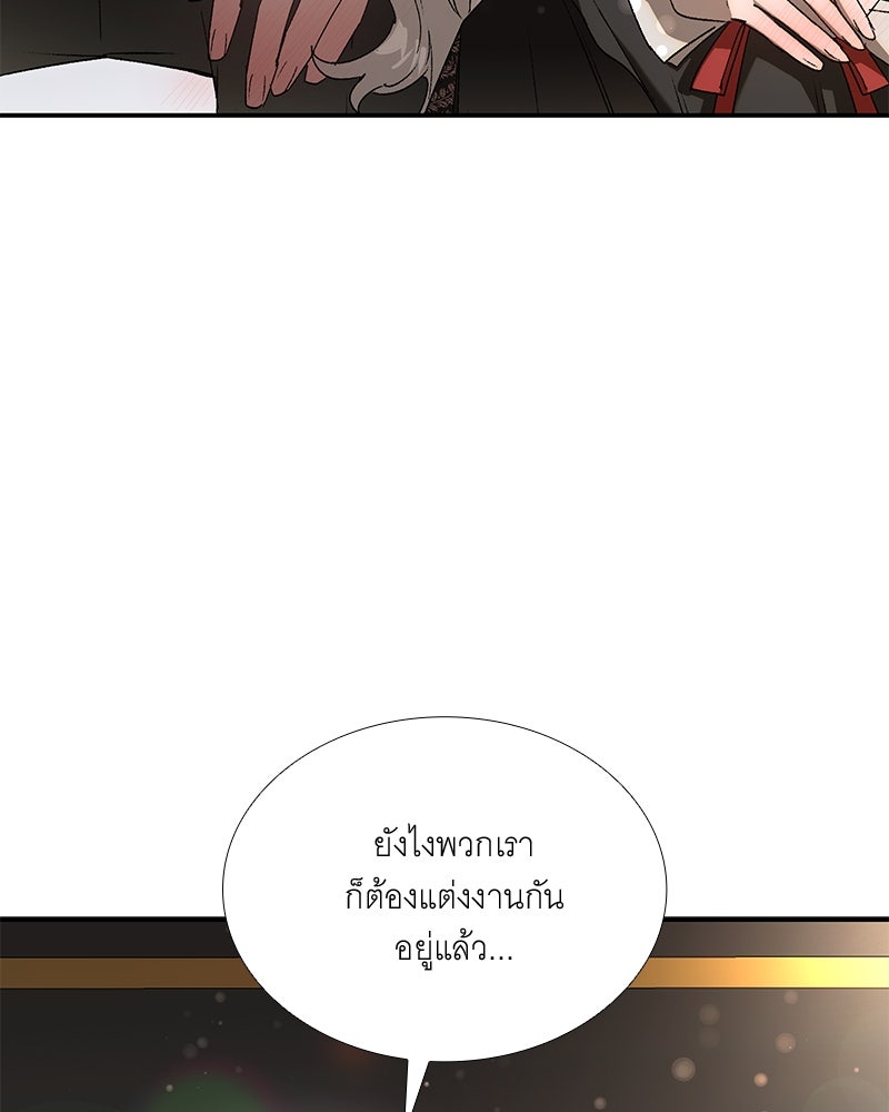 เสียใจให้สุด แล้วหยุดสักที - หน้า 91