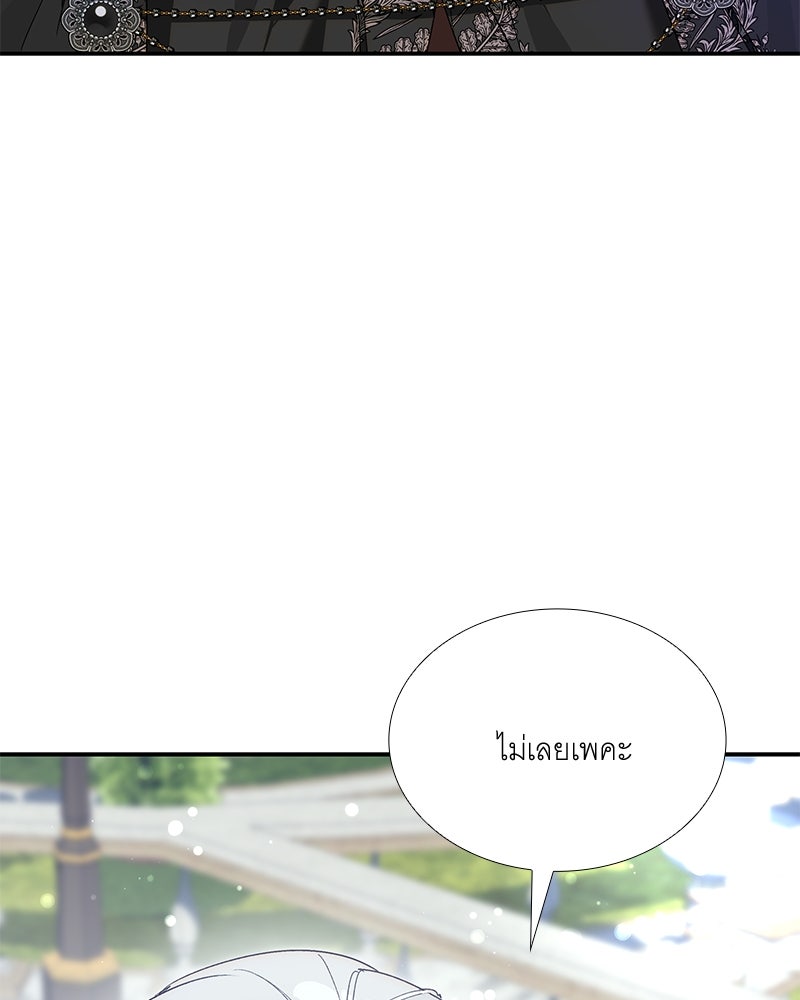 เสียใจให้สุด แล้วหยุดสักที - หน้า 116