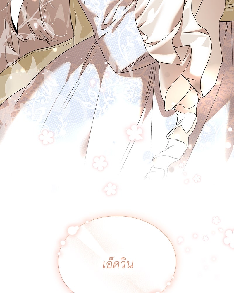 เสียใจให้สุด แล้วหยุดสักที - หน้า 129