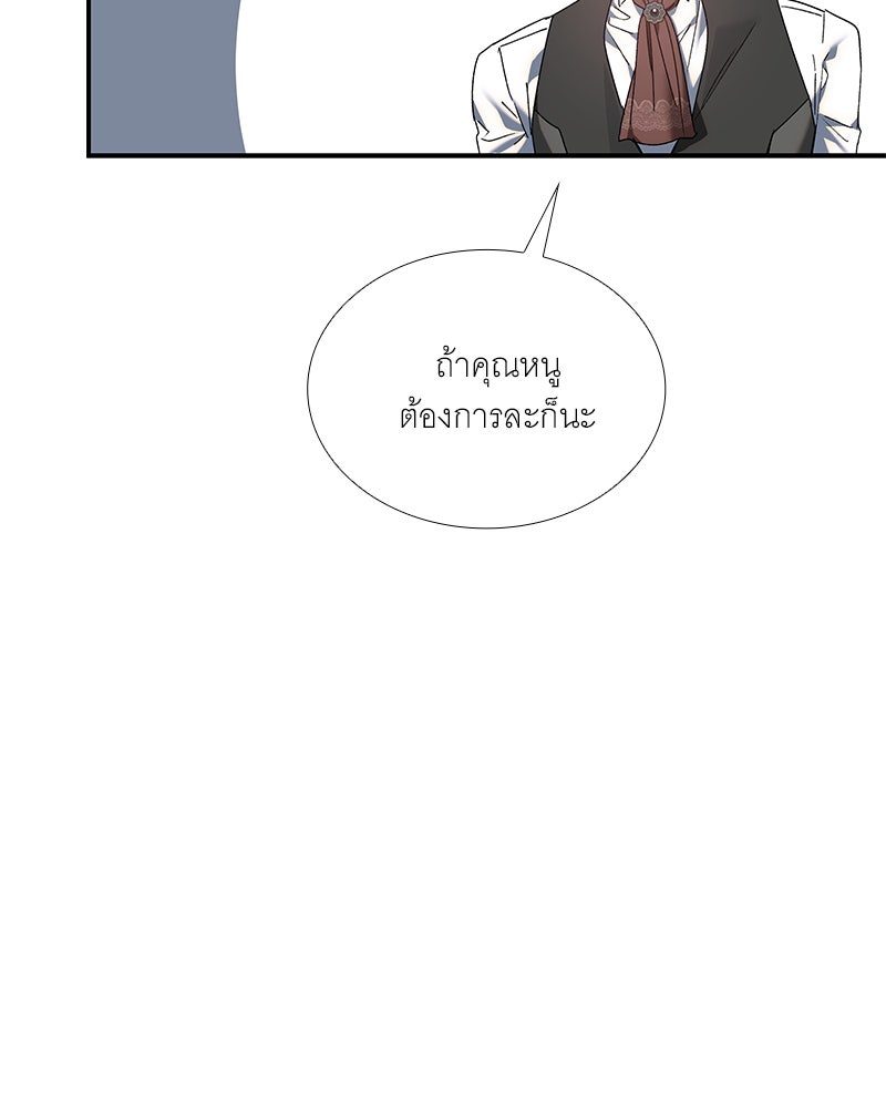เสียใจให้สุด แล้วหยุดสักที - หน้า 17