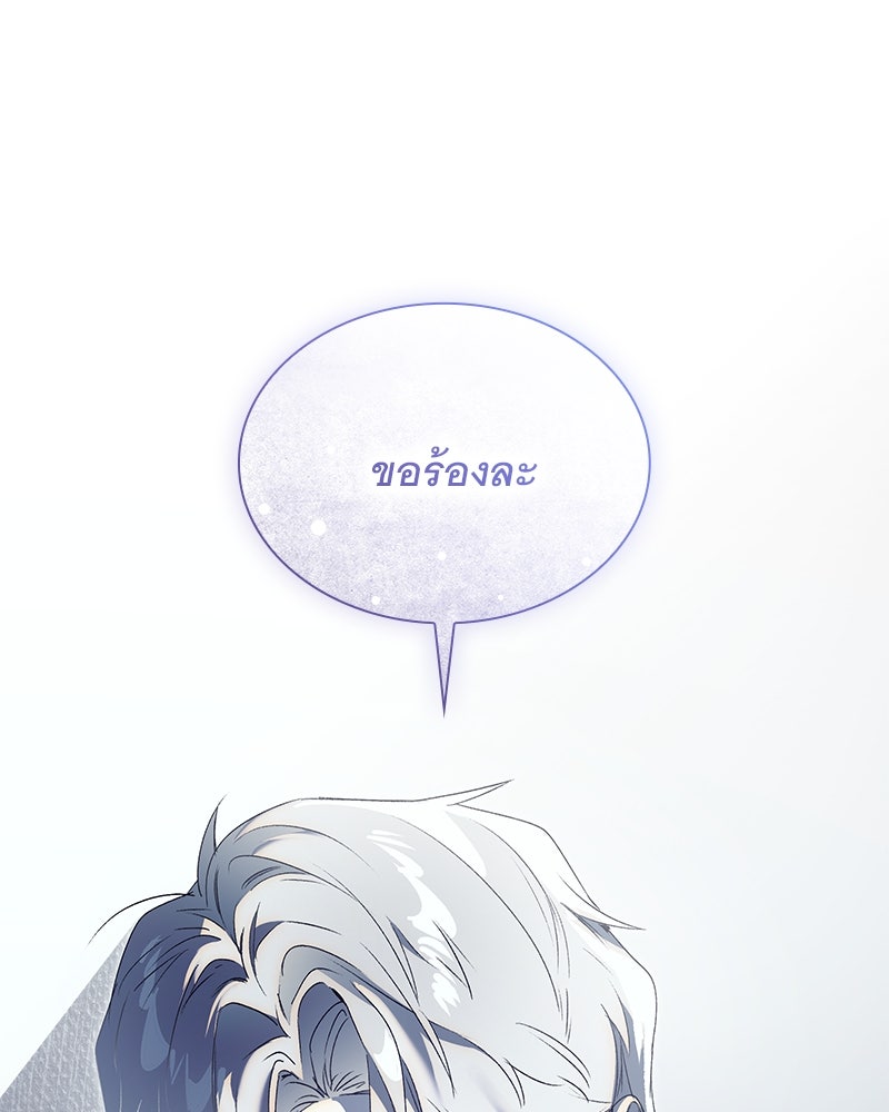 เสียใจให้สุด แล้วหยุดสักที - หน้า 3