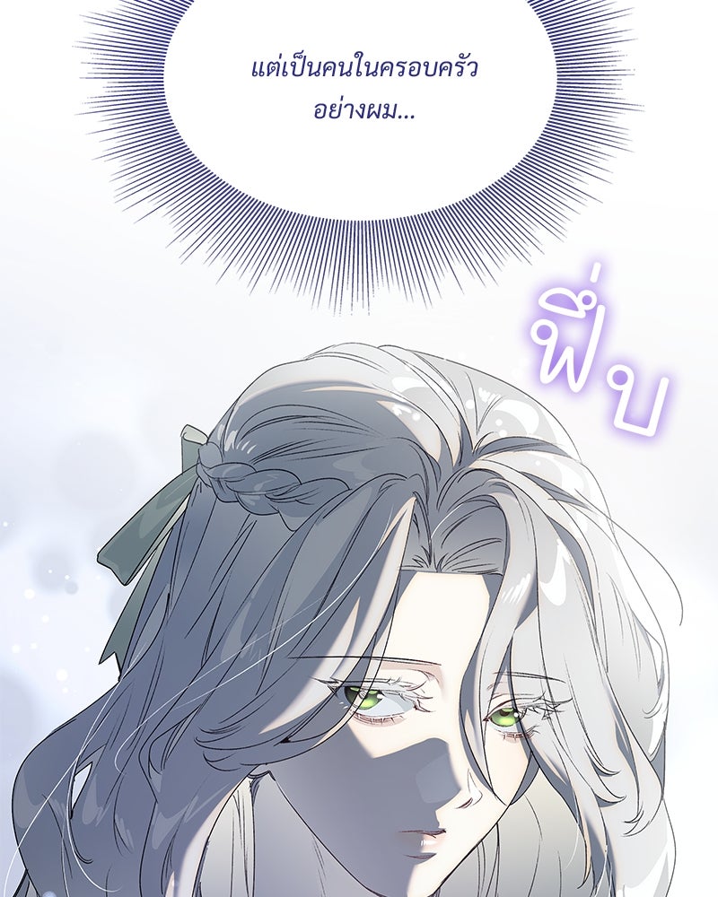 เสียใจให้สุด แล้วหยุดสักที - หน้า 30