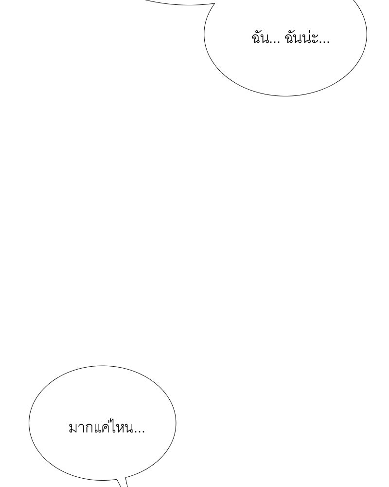 เสียใจให้สุด แล้วหยุดสักที - หน้า 39