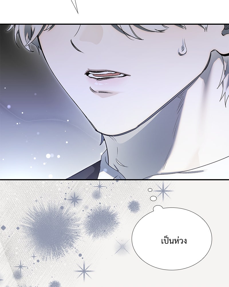 เสียใจให้สุด แล้วหยุดสักที - หน้า 40